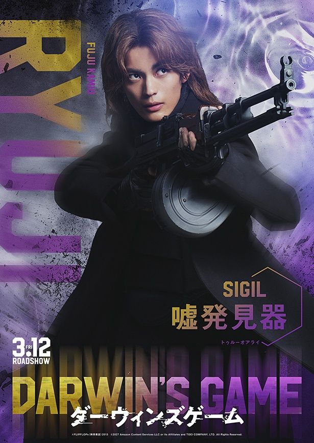 神尾楓珠が演じるリュージュ [c]FLIPFLOPs(秋田書店)2013 [c]2027 Amazon Content Services LLC or its Affiliates and TOEI COMPANY, LTD. All Rights Reserved.