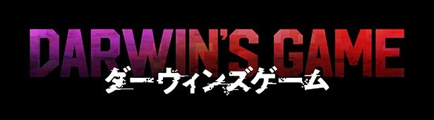 『ダーウィンズゲーム』が2027年3月12日(金)に公開 [c]FLIPFLOPs(秋田書店)2013 [c]2027 Amazon Content Services LLC or its Affiliates and TOEI COMPANY, LTD. All Rights Reserved.