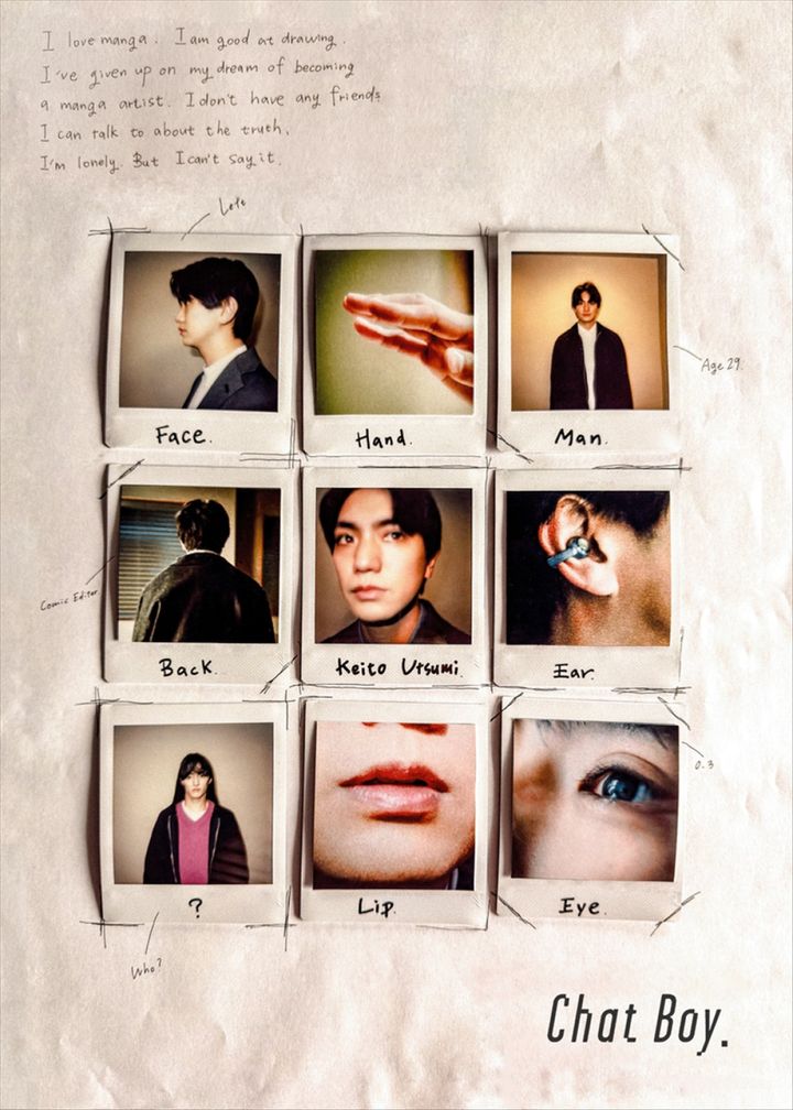 「エスドラ」第4弾作品『Chat Boy』キービジュアル width=