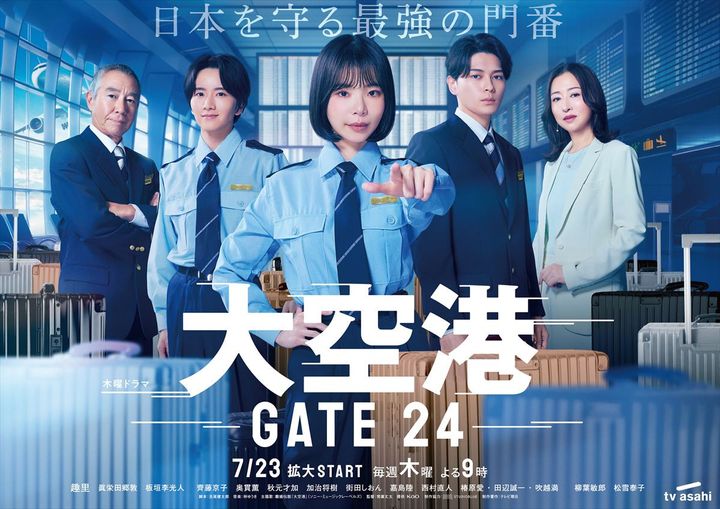 ドラマ『大空港～GATE24～』メインビジュアル （C）テレビ朝日 width=