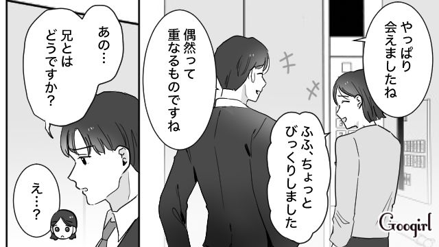 「連絡先、交換しませんか？」浮気性な彼氏の弟に迫られ、困惑した話