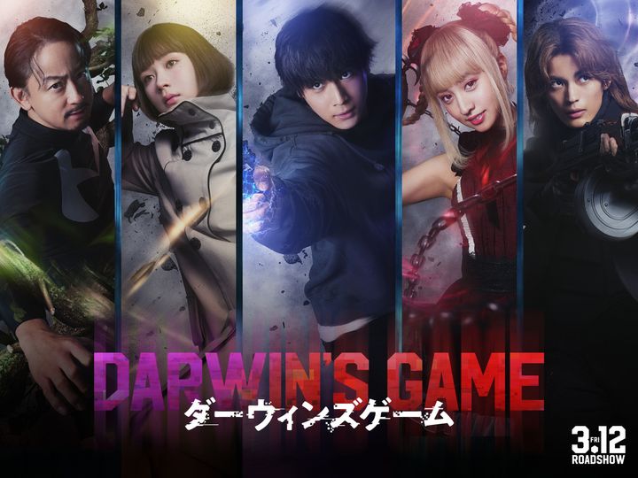 映画『ダーウィンズゲーム』ティザービジュアル （C）FLIPFLOPs（秋田書店）2013 （C）2027 Amazon Content Services LLC or its Affiliates and TOEI COMPANY, LTD. All Rights Reserved. width=