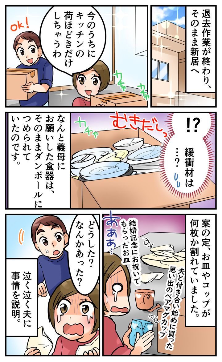 「もっとはっきり言っておけばよかった！」義母がとった予想外の行動