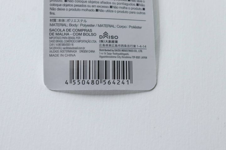 商品タグに記載されたJANコードと商品情報