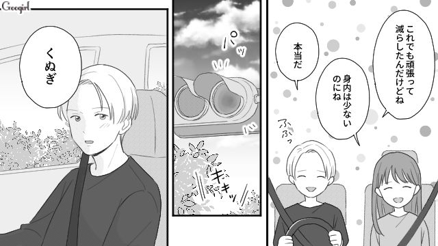 男尊女卑な地元から上京！ 結婚式で「絶対しあわせになるんだ…！」と誓った長女と、生き方を変え始めた母親の話