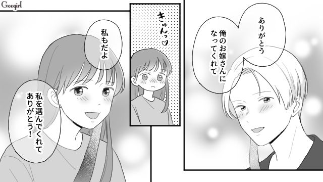 男尊女卑な地元から上京！ 結婚式で「絶対しあわせになるんだ…！」と誓った長女と、生き方を変え始めた母親の話