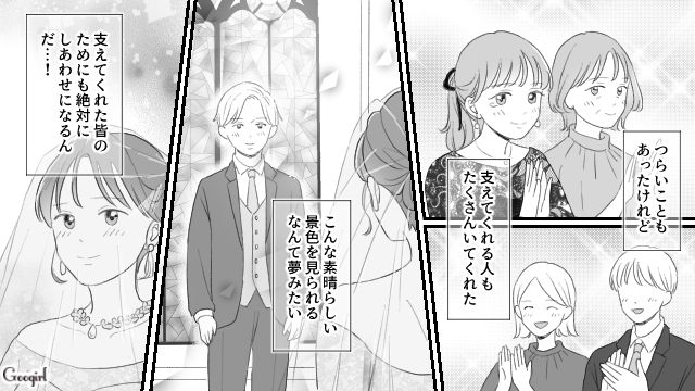 男尊女卑な地元から上京！ 結婚式で「絶対しあわせになるんだ…！」と誓った長女と、生き方を変え始めた母親の話