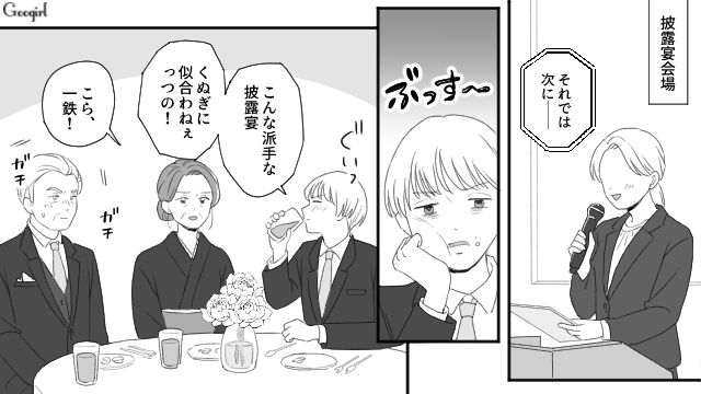 男尊女卑な地元から上京！ 結婚式で「絶対しあわせになるんだ…！」と誓った長女と、生き方を変え始めた母親の話