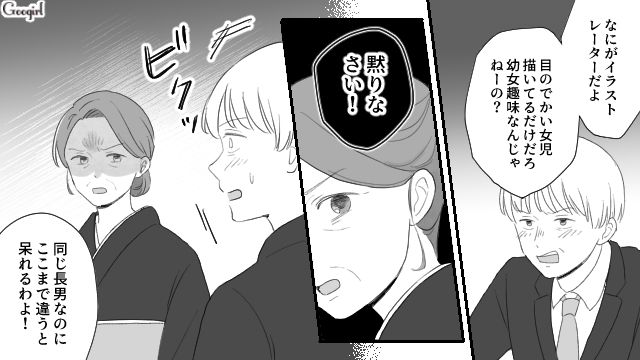 男尊女卑な地元から上京！ 結婚式で「絶対しあわせになるんだ…！」と誓った長女と、生き方を変え始めた母親の話