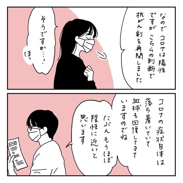 第23話2-1 作＝キクチ