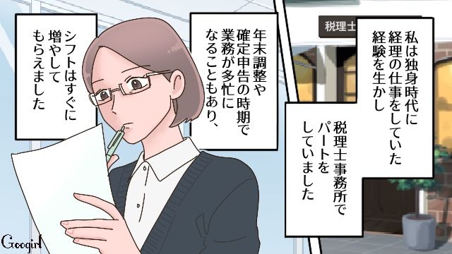 娘の大学受験に兄の一人暮らし…学費のためにシフトを増やした母が多忙な日々を送った話