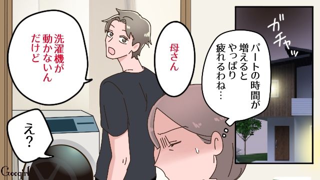 娘の大学受験に兄の一人暮らし…学費のためにシフトを増やした母が多忙な日々を送った話