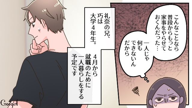 娘の大学受験に兄の一人暮らし…学費のためにシフトを増やした母が多忙な日々を送った話