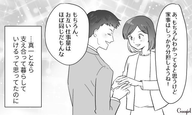【スカッと漫画】共働きで家事育児を一切しない夫の計画的な行動【第1話】