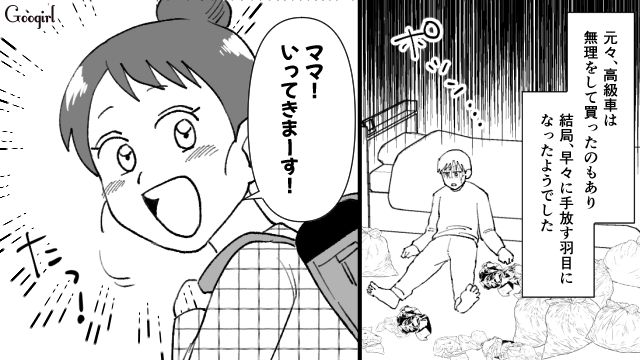 【スカッと漫画】子供より車が大事？ 独身気分が抜けない夫を成敗した話【最終話】
