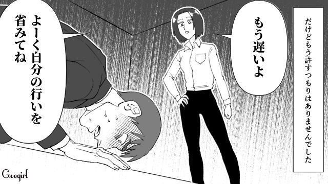 【スカッと漫画】子供より車が大事？ 独身気分が抜けない夫を成敗した話【最終話】