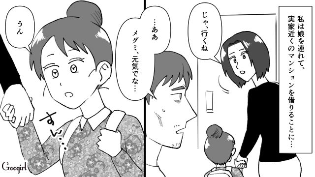 【スカッと漫画】子供より車が大事？ 独身気分が抜けない夫を成敗した話【最終話】