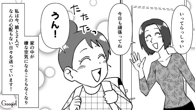 【スカッと漫画】子供より車が大事？ 独身気分が抜けない夫を成敗した話【最終話】