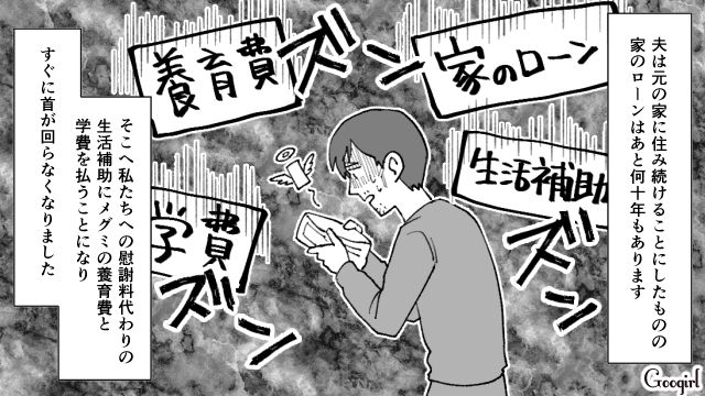 【スカッと漫画】子供より車が大事？ 独身気分が抜けない夫を成敗した話【最終話】