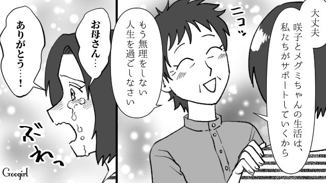 【スカッと漫画】子供より車が大事？ 独身気分が抜けない夫を成敗した話【最終話】