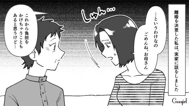 【スカッと漫画】子供より車が大事？ 独身気分が抜けない夫を成敗した話【最終話】