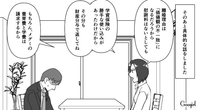 【スカッと漫画】子供より車が大事？ 独身気分が抜けない夫を成敗した話【第9話】