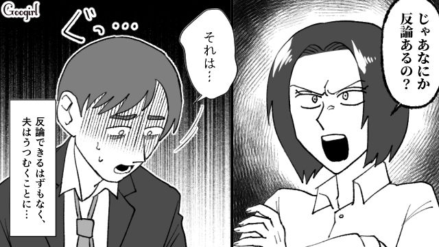 【スカッと漫画】子供より車が大事？ 独身気分が抜けない夫を成敗した話【第9話】