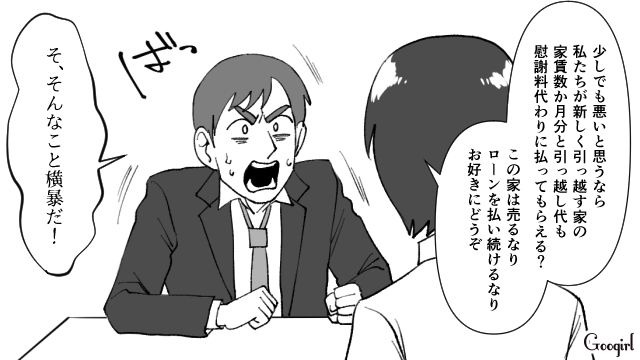 【スカッと漫画】子供より車が大事？ 独身気分が抜けない夫を成敗した話【第9話】