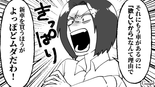 【スカッと漫画】子供より車が大事？ 独身気分が抜けない夫を成敗した話【第8話】