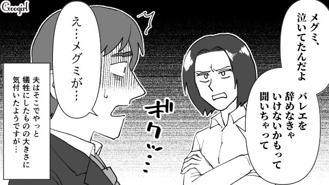 【スカッと漫画】子供より車が大事？ 独身気分が抜けない夫を成敗した話【第8話】