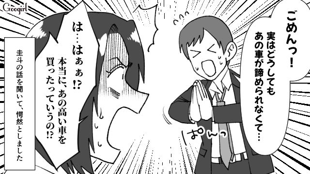 【スカッと漫画】子供より車が大事？ 独身気分が抜けない夫を成敗した話【第7話】