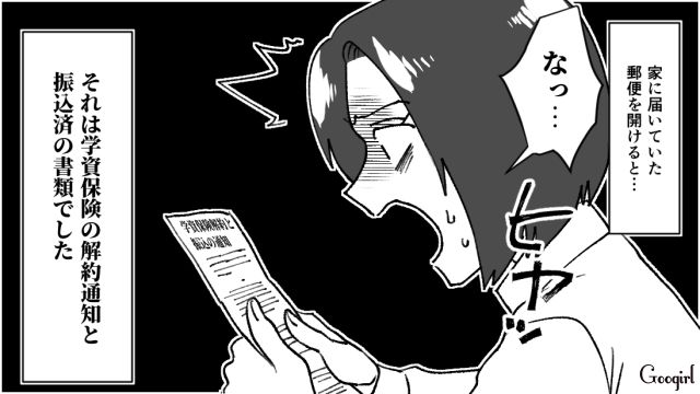 【スカッと漫画】子供より車が大事？ 独身気分が抜けない夫を成敗した話【第7話】