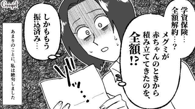 【スカッと漫画】子供より車が大事？ 独身気分が抜けない夫を成敗した話【第7話】