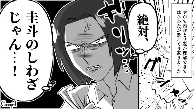 【スカッと漫画】子供より車が大事？ 独身気分が抜けない夫を成敗した話【第7話】