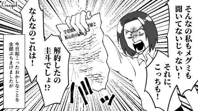 【スカッと漫画】子供より車が大事？ 独身気分が抜けない夫を成敗した話【第7話】