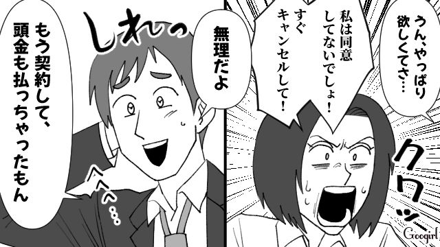 【スカッと漫画】子供より車が大事？ 独身気分が抜けない夫を成敗した話【第7話】