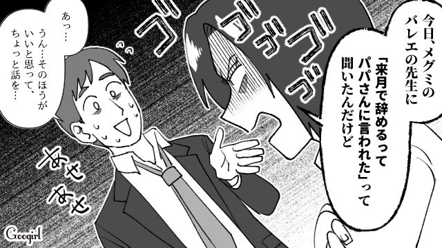 【スカッと漫画】子供より車が大事？ 独身気分が抜けない夫を成敗した話【第7話】