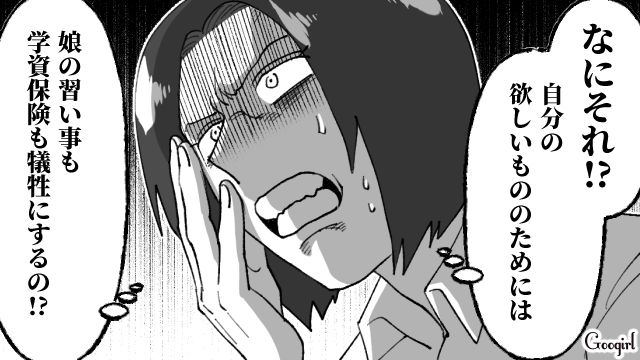 【スカッと漫画】子供より車が大事？ 独身気分が抜けない夫を成敗した話【第7話】