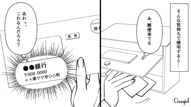 【スカッと漫画】子供より車が大事？ 独身気分が抜けない夫を成敗した話【第6話】