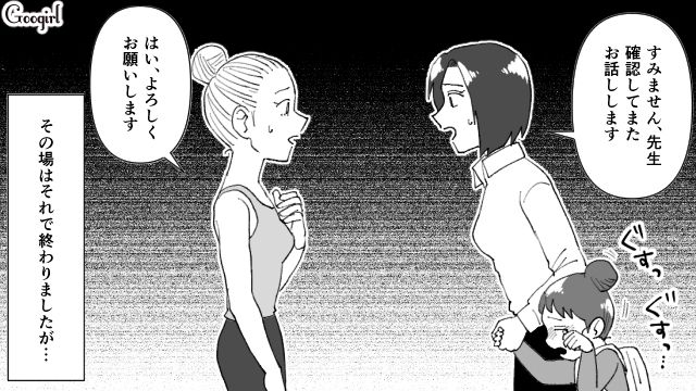 【スカッと漫画】子供より車が大事？ 独身気分が抜けない夫を成敗した話【第6話】
