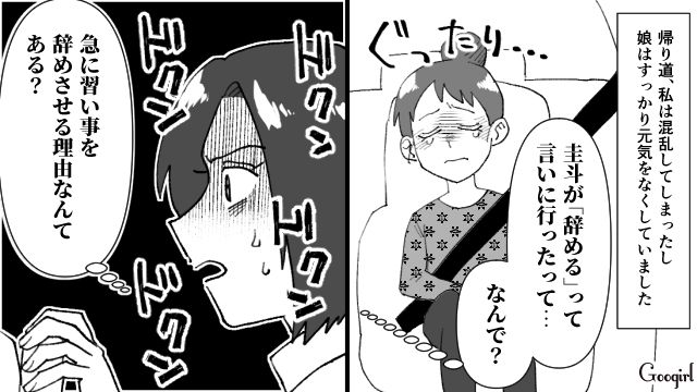 【スカッと漫画】子供より車が大事？ 独身気分が抜けない夫を成敗した話【第6話】