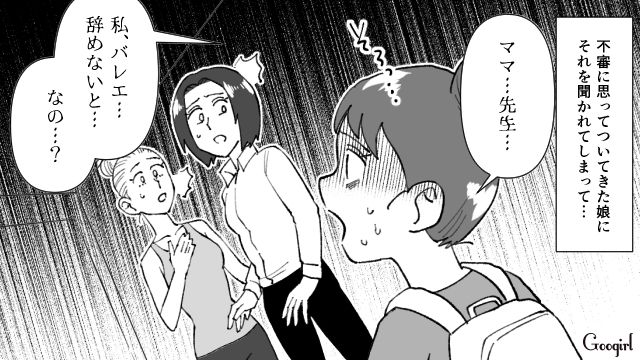 【スカッと漫画】子供より車が大事？ 独身気分が抜けない夫を成敗した話【第6話】