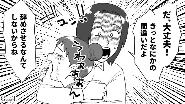 【スカッと漫画】子供より車が大事？ 独身気分が抜けない夫を成敗した話【第6話】