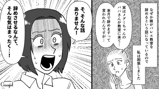 【スカッと漫画】子供より車が大事？ 独身気分が抜けない夫を成敗した話【第6話】