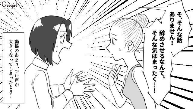 【スカッと漫画】子供より車が大事？ 独身気分が抜けない夫を成敗した話【第5話】