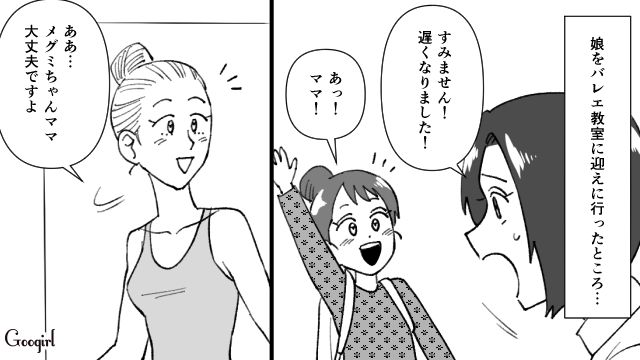 【スカッと漫画】子供より車が大事？ 独身気分が抜けない夫を成敗した話【第5話】