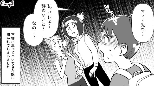 【スカッと漫画】子供より車が大事？ 独身気分が抜けない夫を成敗した話【第5話】