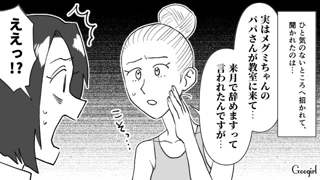 【スカッと漫画】子供より車が大事？ 独身気分が抜けない夫を成敗した話【第5話】