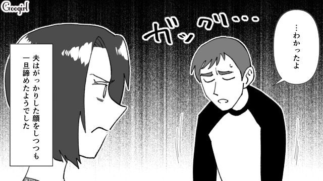 【スカッと漫画】子供より車が大事？ 独身気分が抜けない夫を成敗した話【第5話】