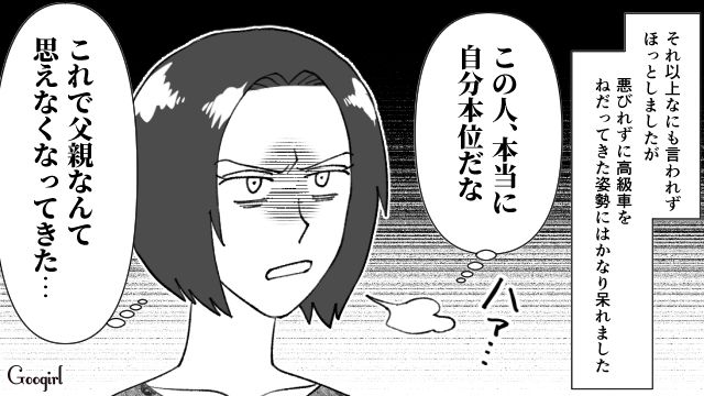 【スカッと漫画】子供より車が大事？ 独身気分が抜けない夫を成敗した話【第5話】